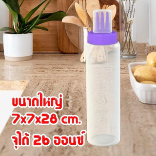 ขวดซอส 3รู ใหญ่ (750ml.) มีฝาปิด พลาสติกคุณภาพดี