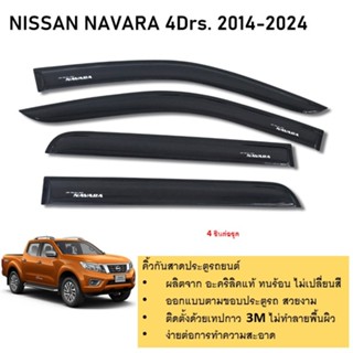 Nissan Navara รุ่น 4 ประตู คิ้วกันสาดประตู อะคริลิคแท้ สำหรั…