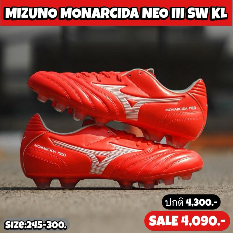 รองเท้าฟุตบอล MIZUNO MONARCIDA NEO III SW KL (สินค้าลิขสิทธิ์แท้มือ1💯%)