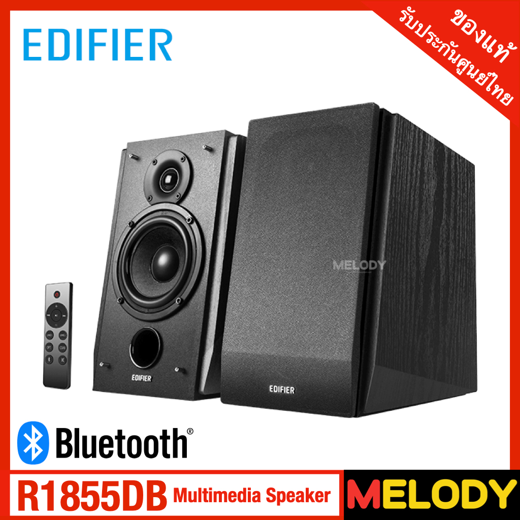 Edifier R1855DB  Optical , Coaxial , Line In , Sub Out รับประกันศูนย์ Edifier 2 ปี