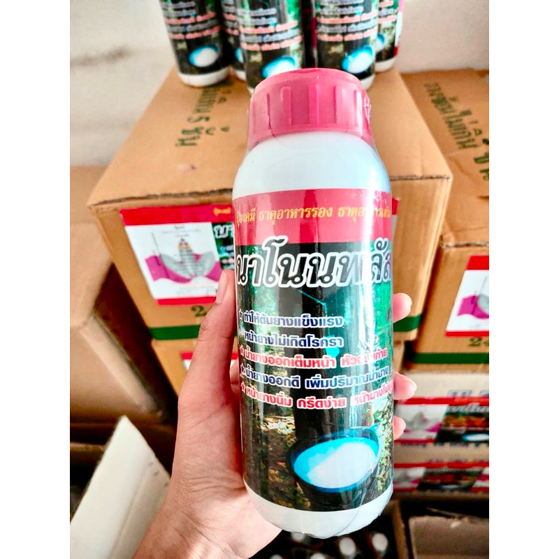 เพิ่มน้ำยาง นาโนนพลัส 500 ซีซี (ขวดเล็ก)น้ำยางออกเต็มหน้า กรีดง่าย ต้นไม่โทรม