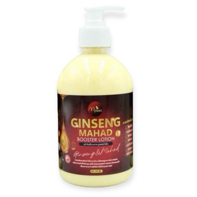 โลชั่นมณี โลชั่นจินเส็งมะหาด Ginseng Mahad lotion ปริมาณ500ml