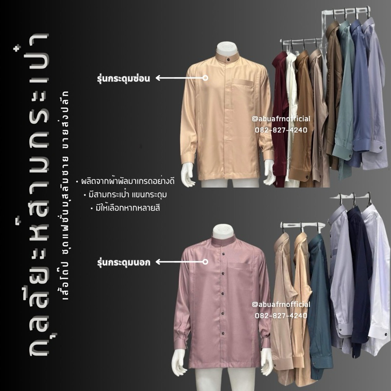 เสื้อสั้นซาฟารีดีไซส์ใหม่ล่าสุดผ้าพัลมาเกรดเอ