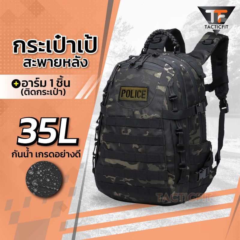 กระเป๋าสะพายหลัง สายถัก แทคติคอล กระเป๋าเป้กันน้ำ ขนาด 35L ผ้า Polyester 600D สำหรับกิจกรรมกลางแจ้ง เดินทางไกล