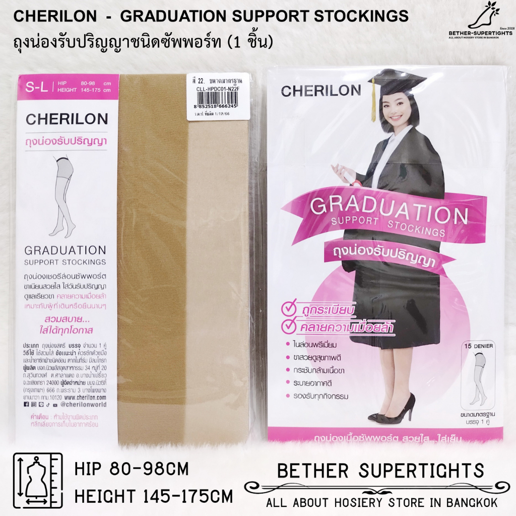 ถุงน่องซัพพอร์ทเชอรีล่อนรุ่นรับปริญญา Cherilon - Graduation support stockings (1 ชิ้น)