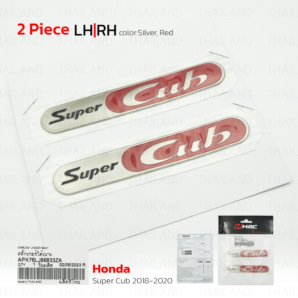 สติ๊กเกอร์ติดใต้เบาะ สติ๊กเกอร์ใต้เบาะ ข้างซ้าย+ขวา ของแท้ 2 ชิ้น สีบอร์น,แดง สำหรับ Honda Super Cub ปี 2018-2020