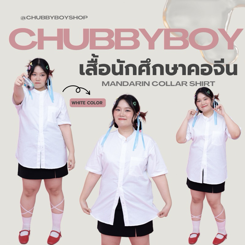 เสื้อนักศึกษาคอจีนสีขาวมะลิ เนื้อผ้าไม่บาง ไม่ร้อน ผ้าออกซ์ฟอร์ดแท้💕 (size M-52)