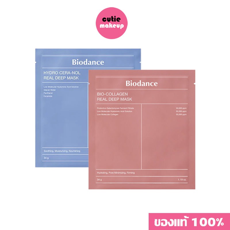 ของแท้:พร้อมส่ง. BIODANCE Bio-Collagen Real Deep Mask แพ็คเกจใหม่ ไฮโดรเจลมาส์ก ให้ผิวกระชับ
