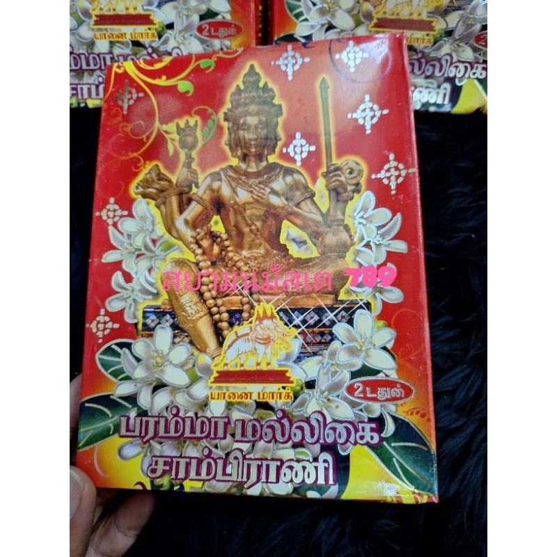 กำยานถ้วย จุดถวายองค์เทพ ใช้เพื่อสวดมนต์ขอพร บูชาเทพฮินดู มนต์ทำอารตี กลิ่นหอมไม่ฉุน ไม่แสบตา ใช้งานได้ยาวนาน