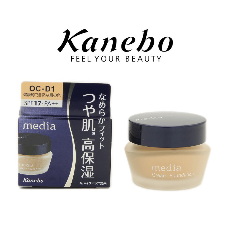 Kanebo ครีมรองพื้น Media Cream Foundation SPF17 PA+++ ครีมคาเนโบะ ของแท้นำเข้าจากประเทศญี่ปุ่น💯🇯🇵