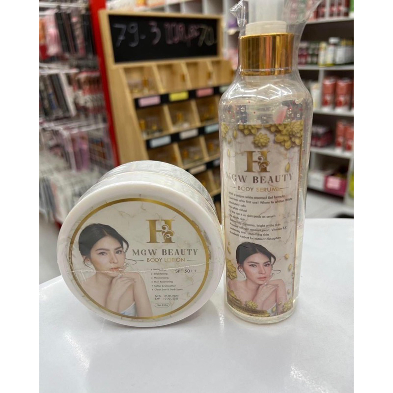 🍀พร้อมส่ง🍀MGW Body Lotion