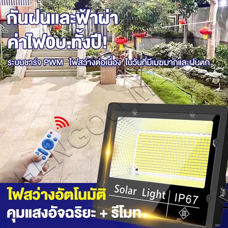Hengoo ไฟสปอตไลท์  Solar Light LED แสงขาว 2500W ไฟโซล่าเซลล์ โคมไฟติดผนัง โคมไฟถนน ใช้พลังงานแสงอาทิตย์ ราคา ถูกที่สุด ดีลบีเคเค แกลเลอรีภาพที่ 6