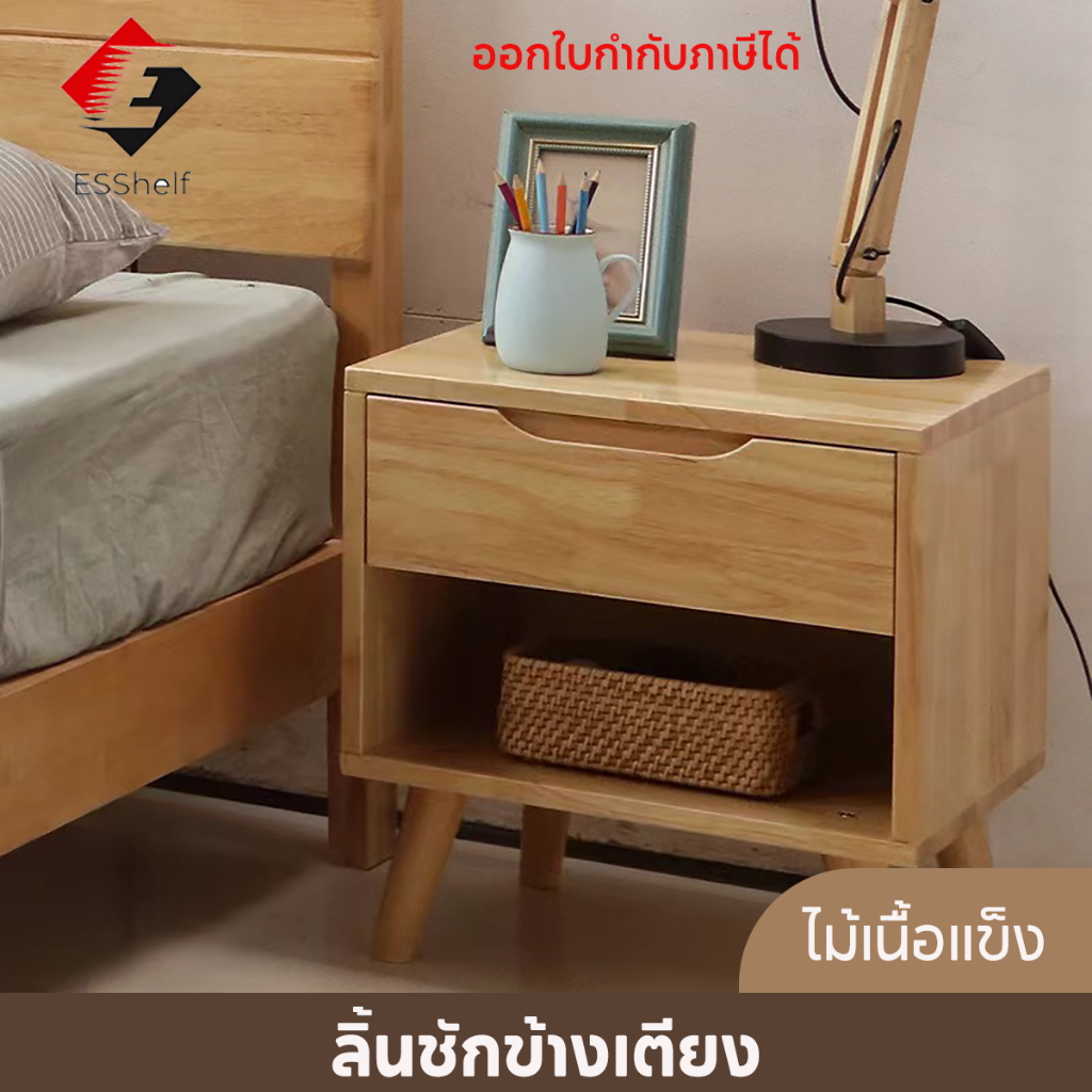สไตล์นอร์ดิก ตู้ข้างเตียง ไม้แท้100% หนังสือ ตั้งโคมไฟ ชั้นเก็บของ สไตล์นอร์ดิก พร้อมส่ง