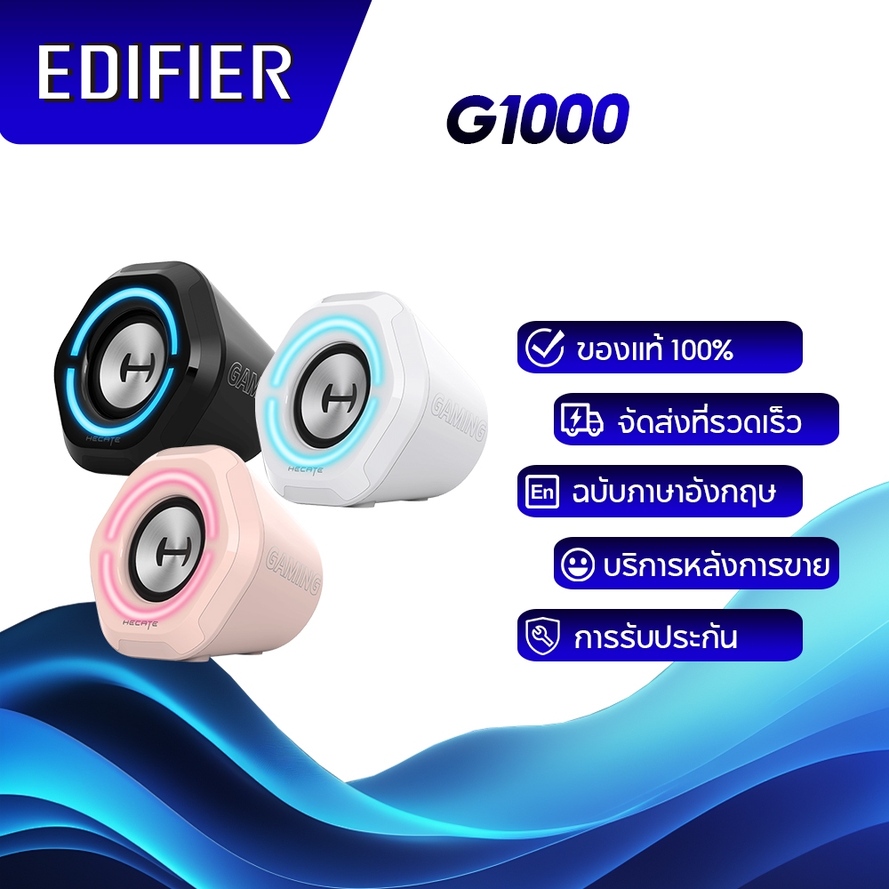 Edifier G1000 Gaming Speaker RGB Lightening Bluetooth, การสตรีมเสียงผ่าน USB, เอฟเฟกต์เสียง AUX EQ โดยไม่สูญเสีย สีชมพู