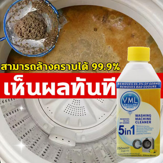น้ำยาทำความสะอาดเครื่องซักผ้า 250ML ใช้ได้ทั้งฝาหน้าและฝาบน …