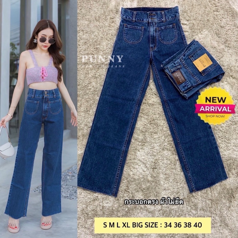 Punny jaens กางเกงยีนส์ขากระบอกตรง แปะกระเป๋าหน้า ผ้าไม่ยืด เอวสูงไมีไซด์ใหญ่S-40 - รูปที่ 4