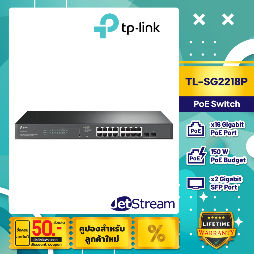 TP-LINK JetStream 18-Port Gigabit Smart Switch with 16-Port PoE+ รุ่น TL-SG2218P