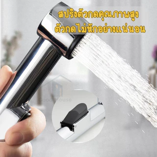 ชุดที่ฉีดชำระในห้องน้ำ หัวฉีดชำระ ละเอียดอ่อมนุ่ม ดีต่อจุดอ่อนโยน แข็งแรงทนทาน ใช้งานได้ยาวนาน
