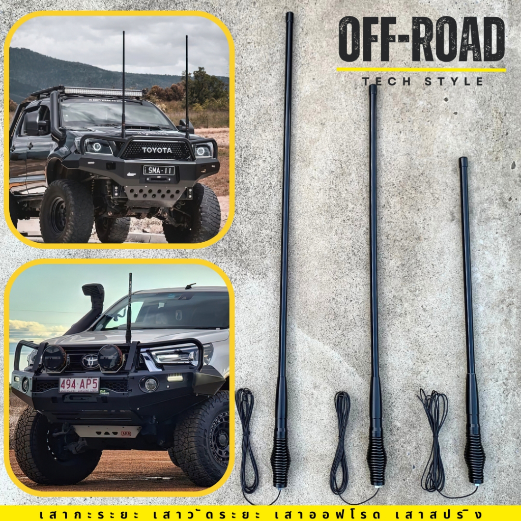 OFF-ROAD เสาสปริงวัดระยะดำล้วน เสาออฟโรด เสาสปริง เสาวัดระยะสปริง เสาวัดระยะฐานสปริง เสาสปริงวัดระยะ เสาวัดระยะ