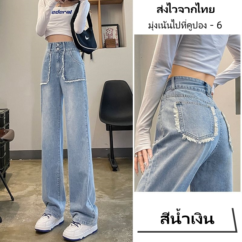 มีไซซ์ XS-2XL กางเกงยีนส์ เอวสูง สไตล์เกาหลี แนววินเทจ เท้ากว้าง กางเกงยีนส์ขายาว สวยๆเก๋ๆ ผู้หญิง