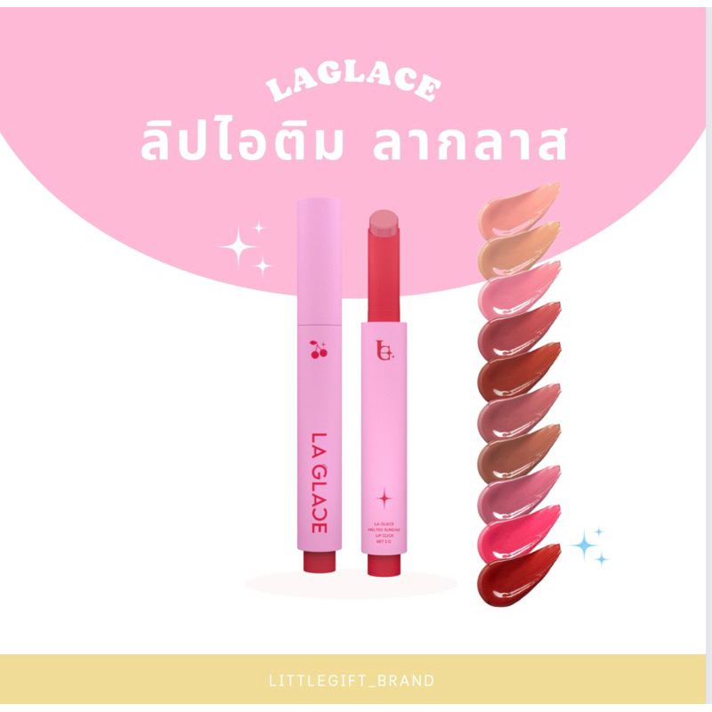 🍦🍒ลิปไอติมลากลาส | laglace melted sundae lip click