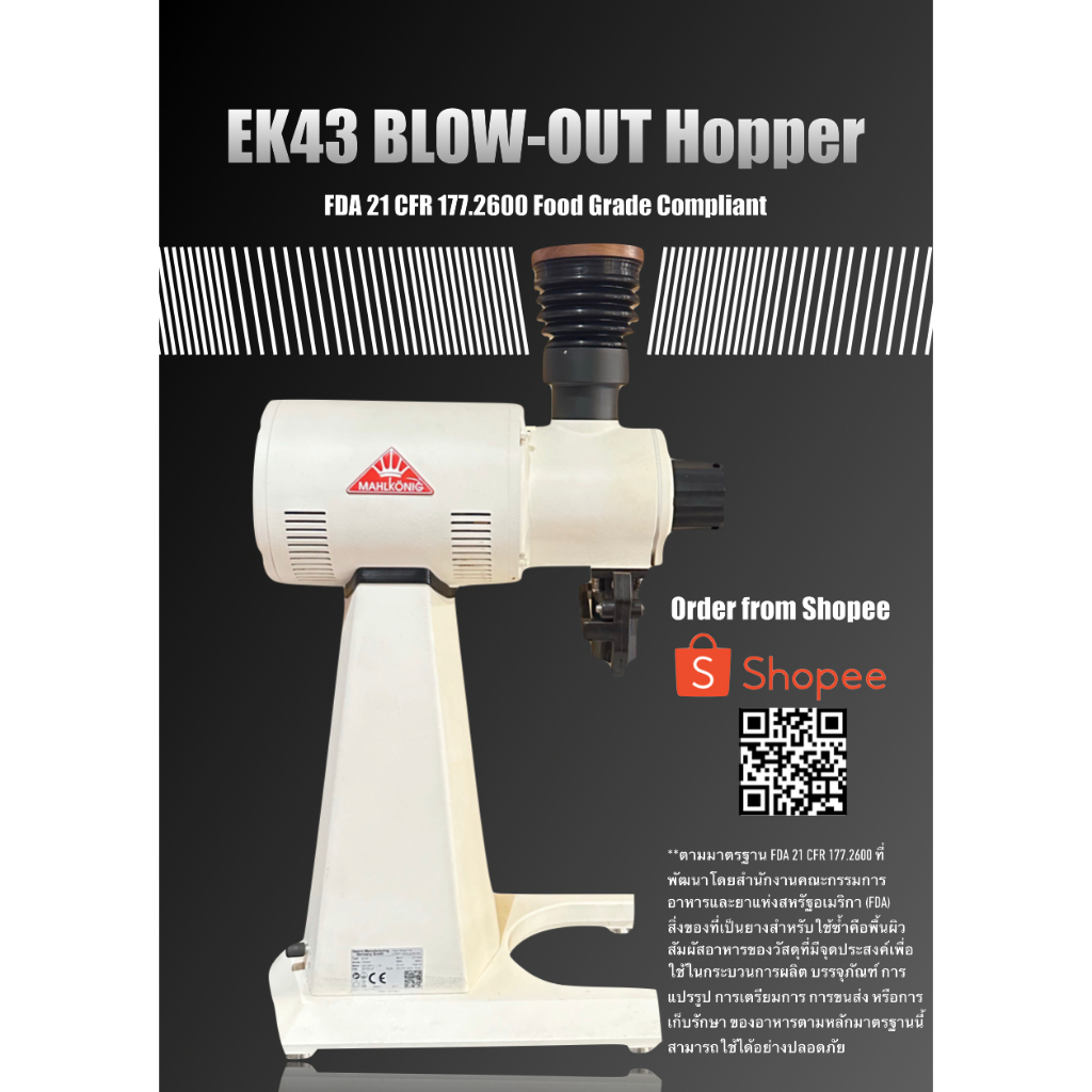 ปั้มยางไล่ผงกาแฟ ผลิตมาสำหรับเป็นยางตบผงกาแฟ สำหรับเครื่องบดMahlkonig EK43  | Blow-Out Hopper for Ma