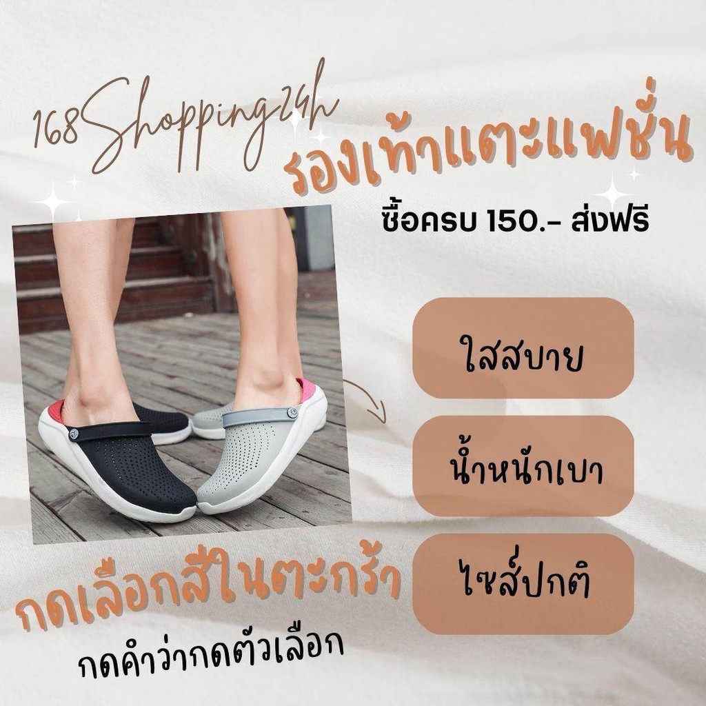 รองเท้าแตะ CRA005 Literide Clog สวยนิ่มใช้ได้ทั้ง สำหรับผู้หญิง และ ผู้ชายกันลื่นได้มีไซส์ 36-45 สวย ใส่สบาย พร้อมส่ง