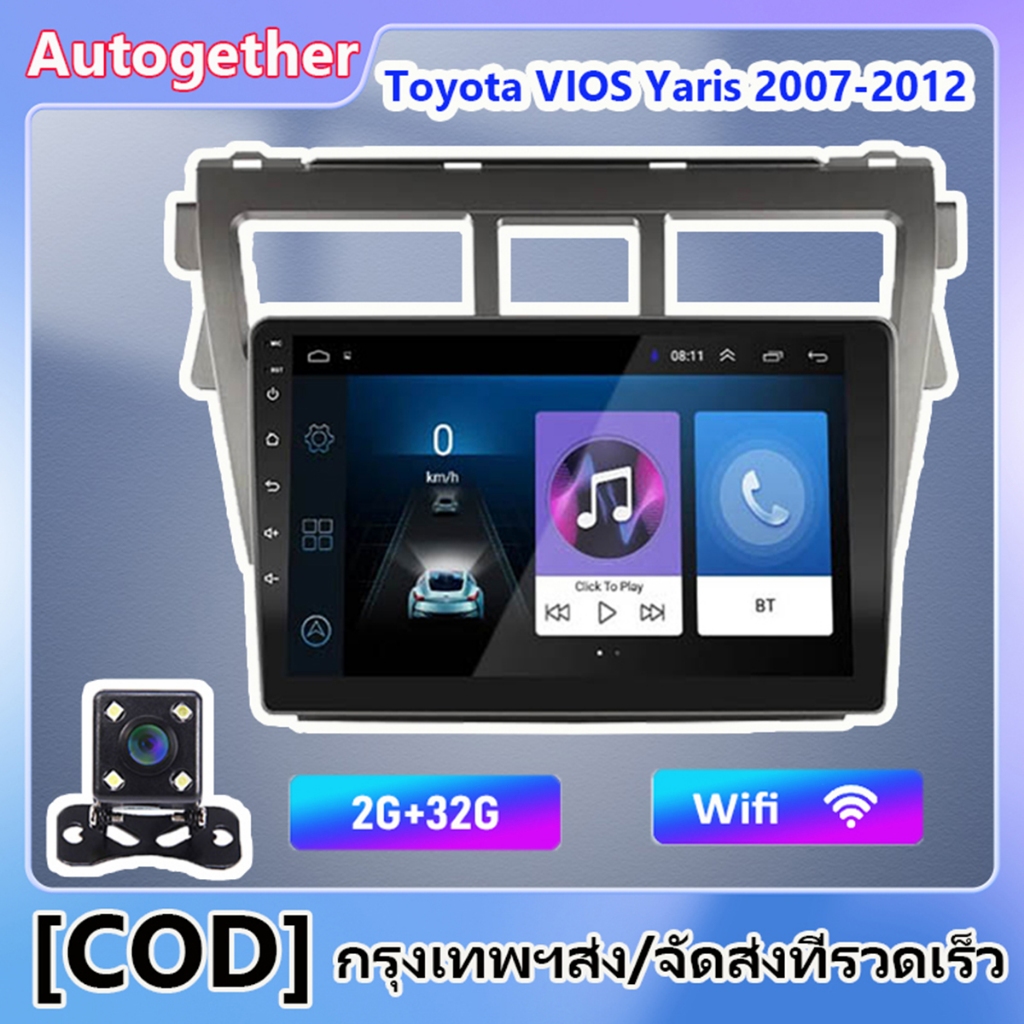 9 นิ้ววิทยุรถยนต์ 2 din Android 11 รถวิทยุเครื่องเล่นมัลติมีเดีย 2.5D นิ้วรถวิทยุสำหรับ Toyota VIOS 2007-2012