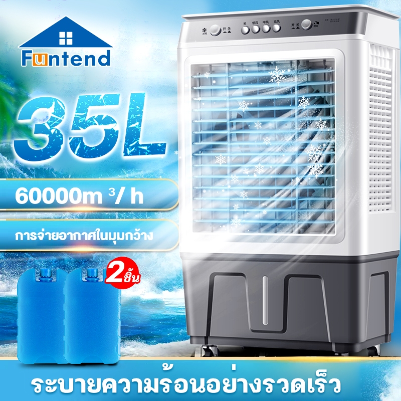 FT ขายดีเป็นเทน้ำเทท่า พัดลมเครื่องปรับอากาศ 65L แอร์คูลเลอร์ พัดลมปรับอากาศฤดูร้อน พัดลมมุมกว้างพร้อมลูกรอก