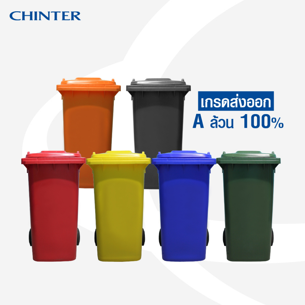 (ส่งฟรี)CHINTER F6-3ถังขยะ240ลิตร/120ลิตร(อย่างหนาโครตเหนียว)ฝาเรียบมีล้อ เหลือง,น้ำเงิน,แดง,เขียว,ส้ม,เทาไม่สกรีน/สกรีน