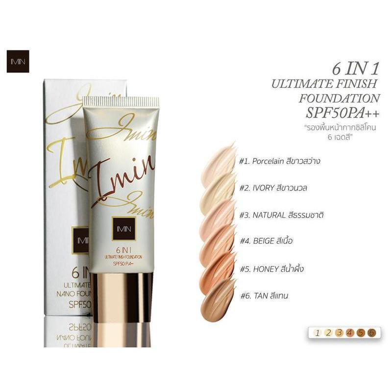 รองพื้นหน้ากากซิลิโคน IMIN 6in1 Ultimate finish foundation SPF50 PA++ กันน้ำกันแดด มี 6 เฉดสีให้เลือ