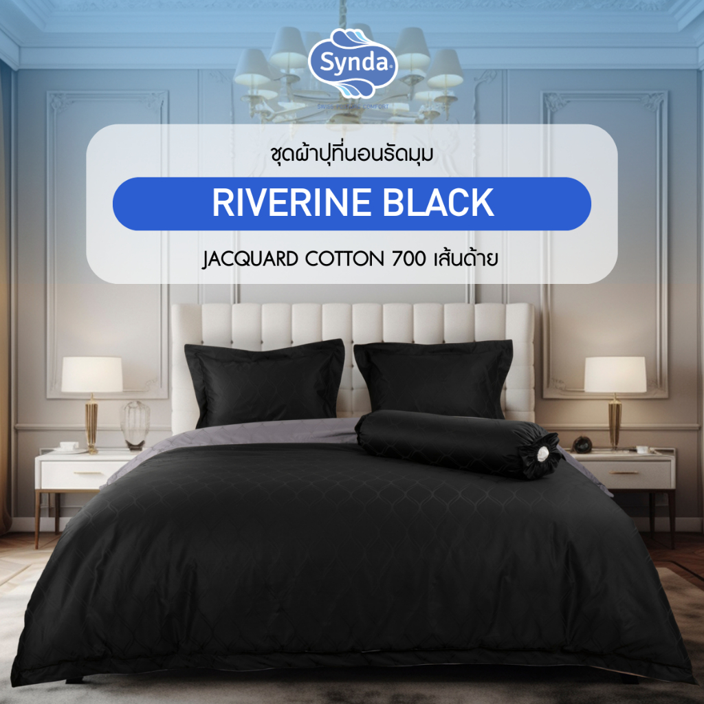 [NEW] Synda ผ้าปูที่นอน Cotton Jacquard 700 เส้นด้าย รุ่น RIVERINE BLACK