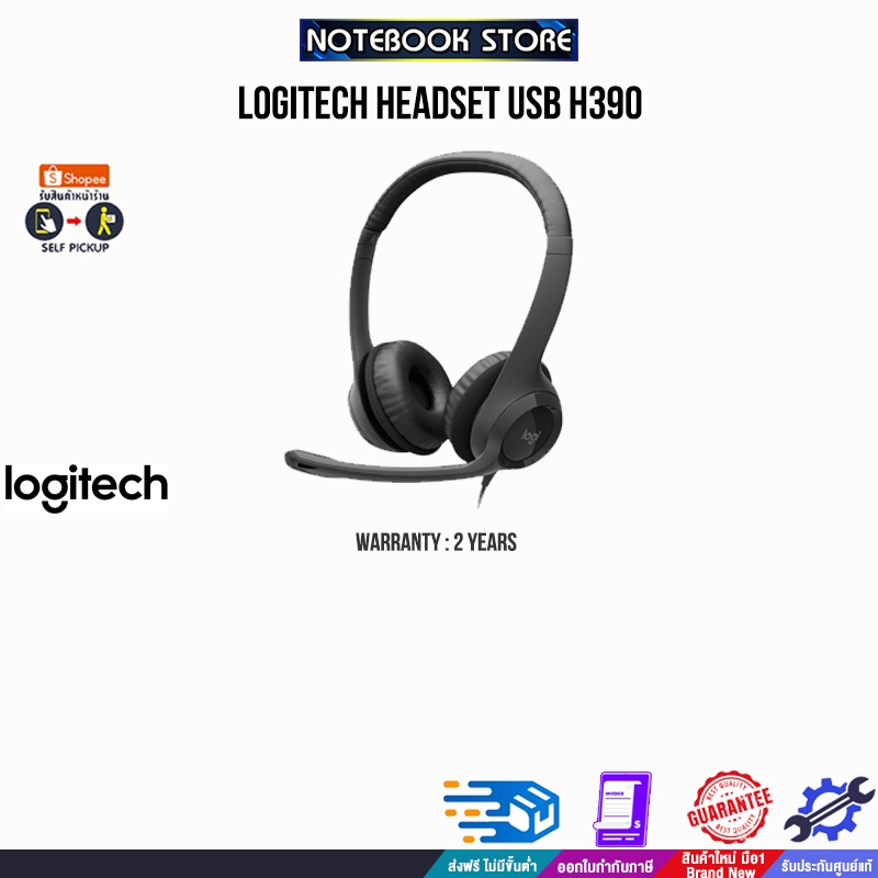 LOGITECH HEADSET USB H390/ประกัน 2 YEARS