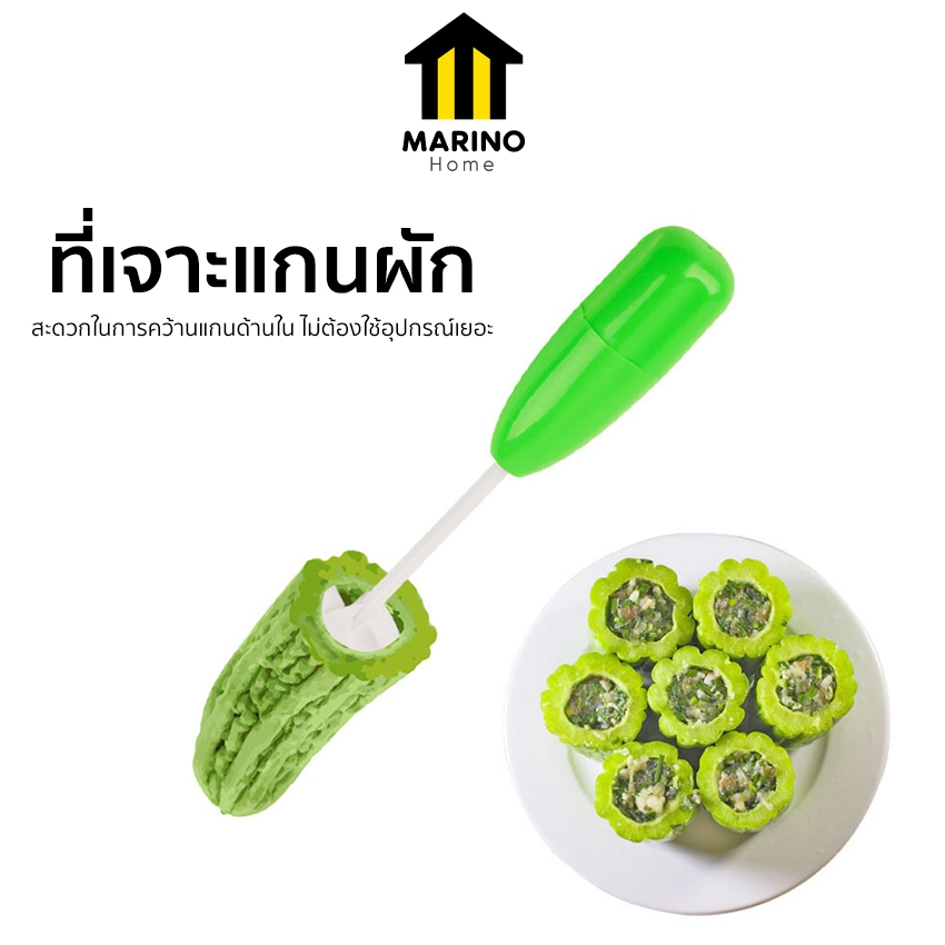 Marino Home ที่เจาะแกนผัก ผลไม้ อุปกรณ์เจาะแกนผัก เซ็ต 4 ชิ้น 4 ขนาด No.Y1555