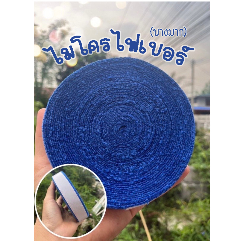 [M22] กริปผ้า Microfiber บางมาก 2 มม. กริปพันด้ามไม้แบด บางเฉียบ ไม่ขุย จับถนัดมือ นุ่ม ซับเหงื่อ