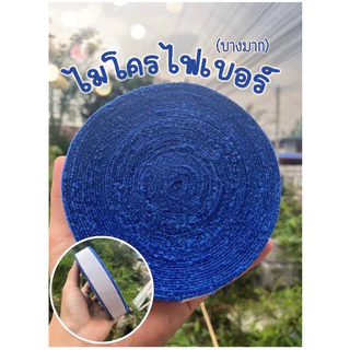 [M22] กริปผ้า Microfiber บางมาก 2 มม. กริปพันด้ามไม้แบด บางเฉียบ ไม่ขุย จับถนัดมือ นุ่ม ซับเหงื่อ