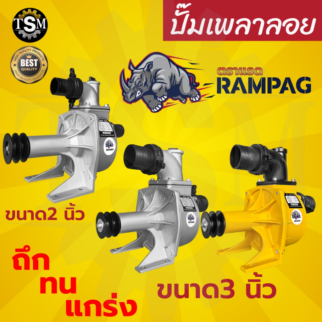 ปั๊มเพลาลอย2",ปั๊มเพลาลอย3",ปั๊มเพลาลอยอลูมิเนียม,ปั๊มเพลาลอย สินค้าคุณภาพดี พร้อมส่ง