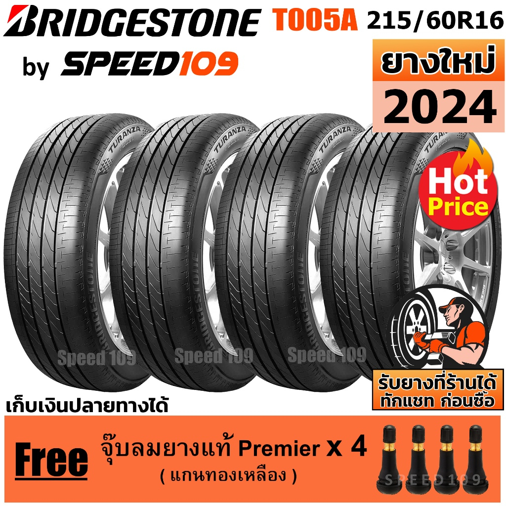 BRIDGESTONE ยางรถยนต์ ขอบ 16 ขนาด 215/60R16 รุ่น TURANZA T005A - 4 เส้น (ปี 2024)