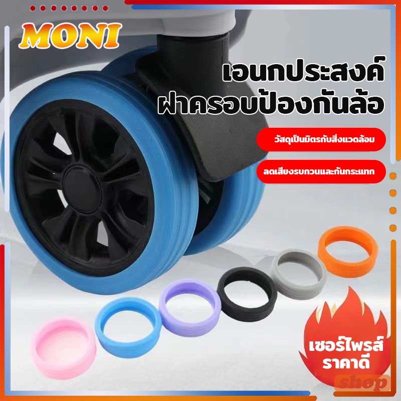 ยางล้อกระเป๋าเดินทางอะไหล่ ฝาครอบป้องกันล้อกระเป๋าเดินทาง 8ชิ้น ลดเสียงรบกวน หมุนได้ แบบสากล ป้องกัน ซิลิโคน ลดการสึกหรอ