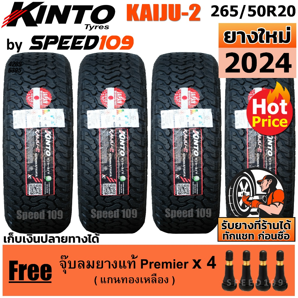 KINTO ยางรถยนต์ ขอบ 20 ขนาด 265/50R20 รุ่น KAIJU-2 (ปี 2024)