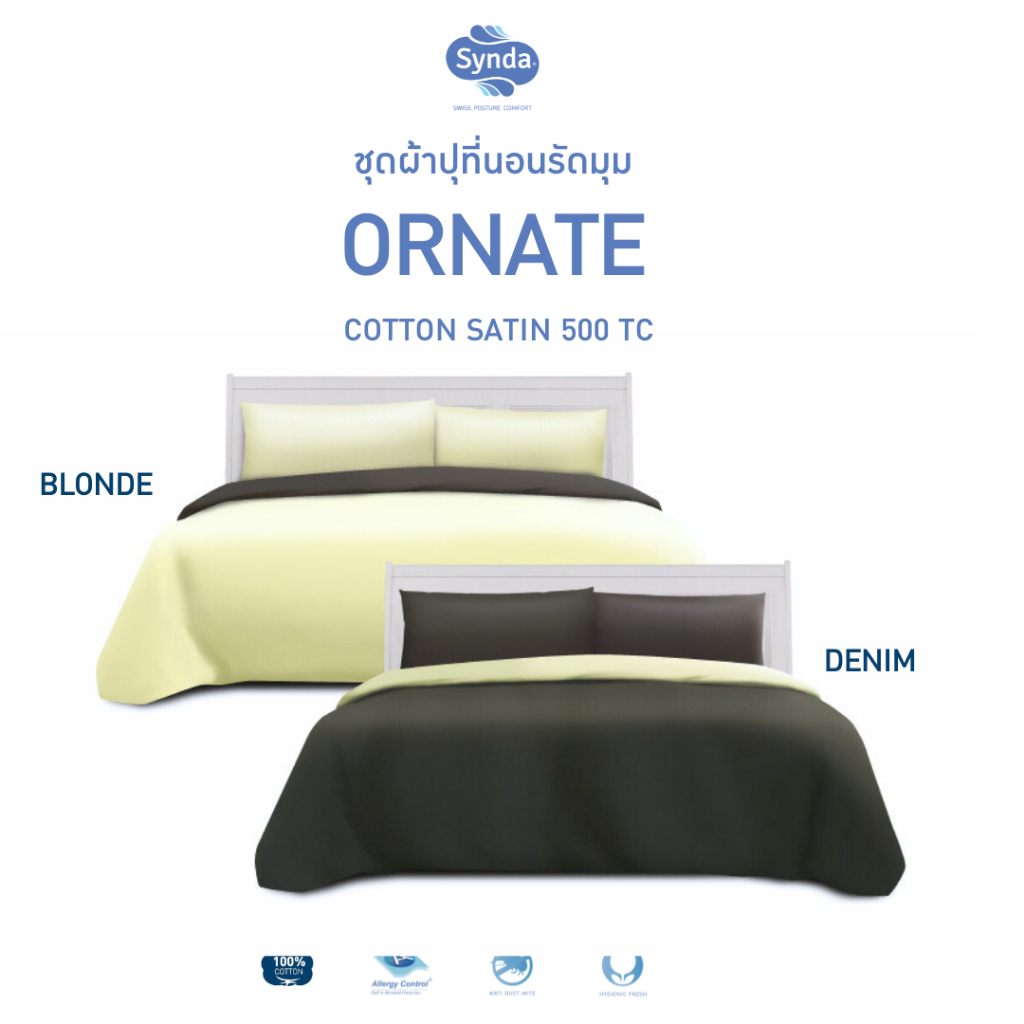 Synda ผ้าปูที่นอน Cotton Satin 500 เส้นด้าย รุ่น ORNATE RICH BROWN/BLONDE