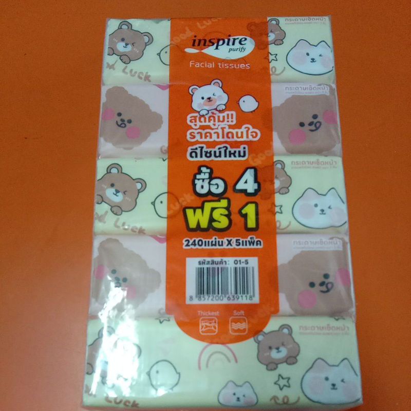 Inspire Purify กระดาษเช็ดหน้า คุ้มมาก 5ห่อ ใน 1 แพค