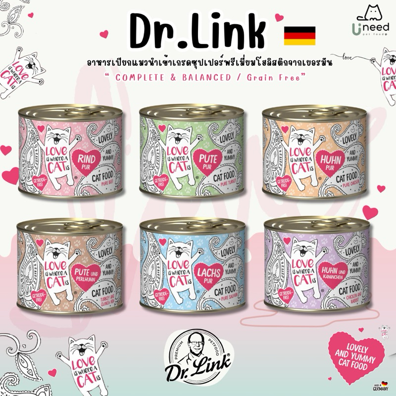 พร้อมส่ง Dr.link (200g) อาหารเปียกแมวเกรดซุปเปอร์พรีเมี่ยมโฮลิสติกจากเยอรมัน | Love series premium cat wet food