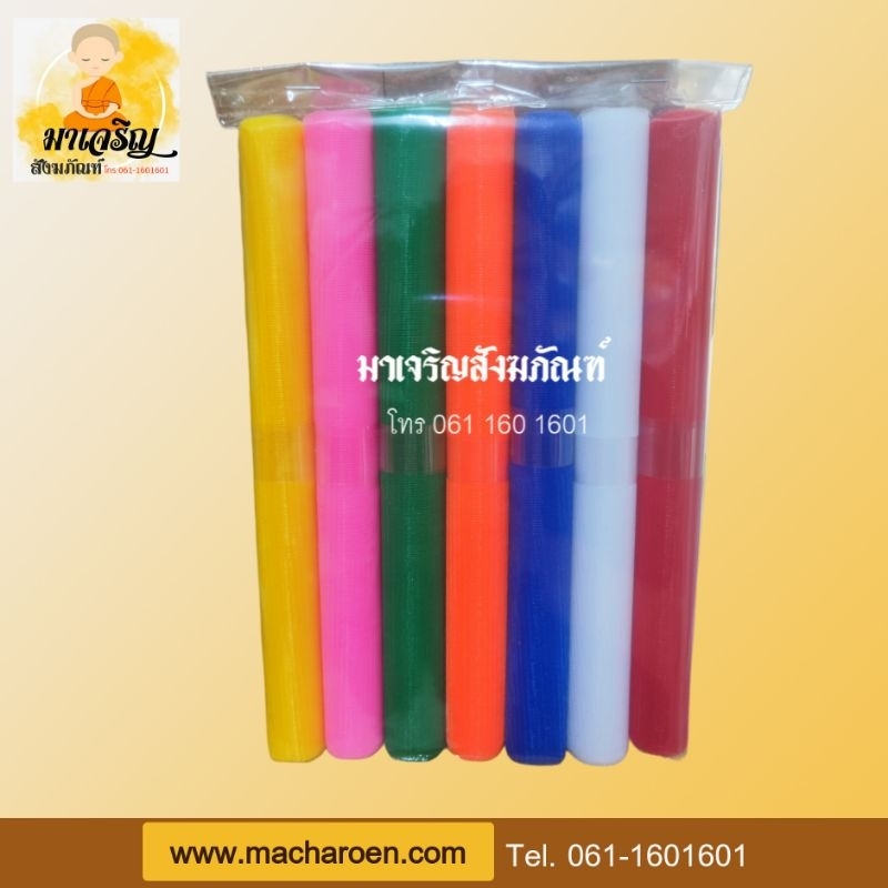 ผ้า 7 สี/ผ้าแพร  7 สี ผูกศาลพระภูมิ/ผูกแก้บน