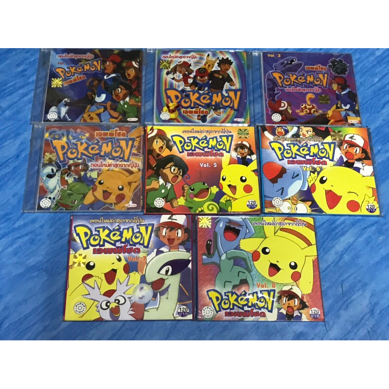 VCD,วีซีดีการ์ตูนกล่อง POKEMON เอพฟิโซด 8 ชุด แผ่นแท้ มาสเตอร์ มือ 1