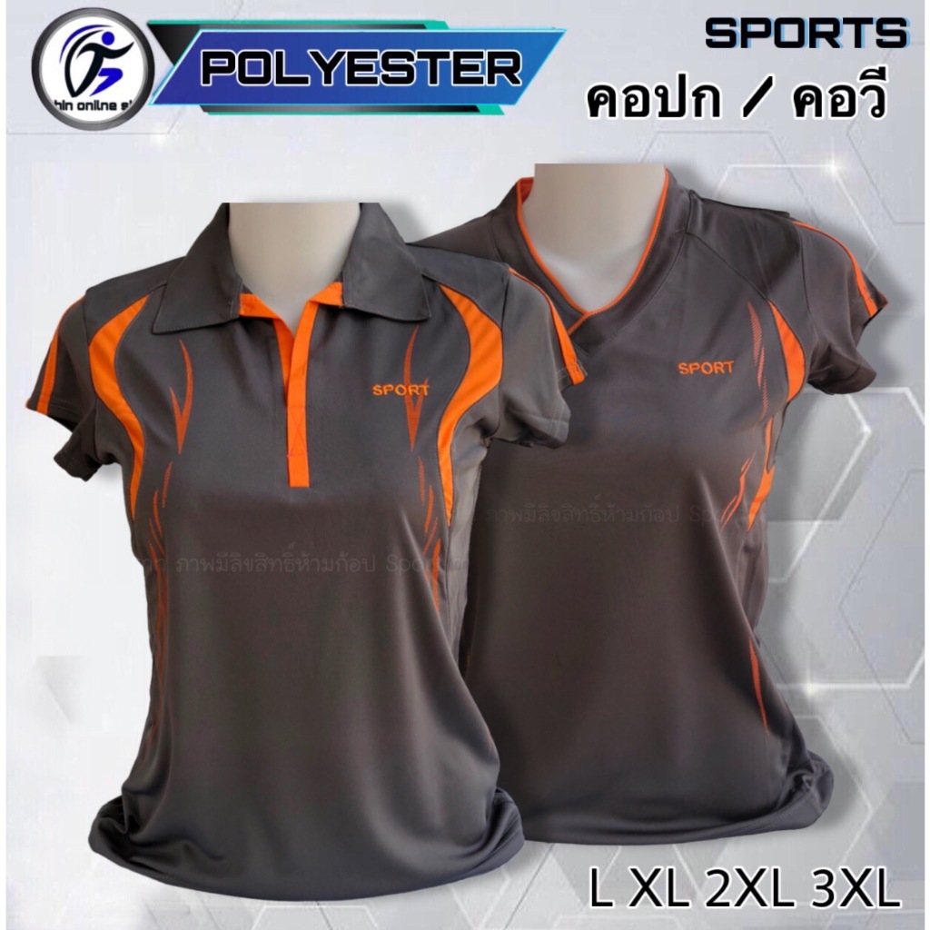 เสื้อออกกำลังกาย เสื้อกีฬา Sports สีเทาแถบส้ม คอปก / คอวี เนื้อผ้าคุณภาพสูง Polyester