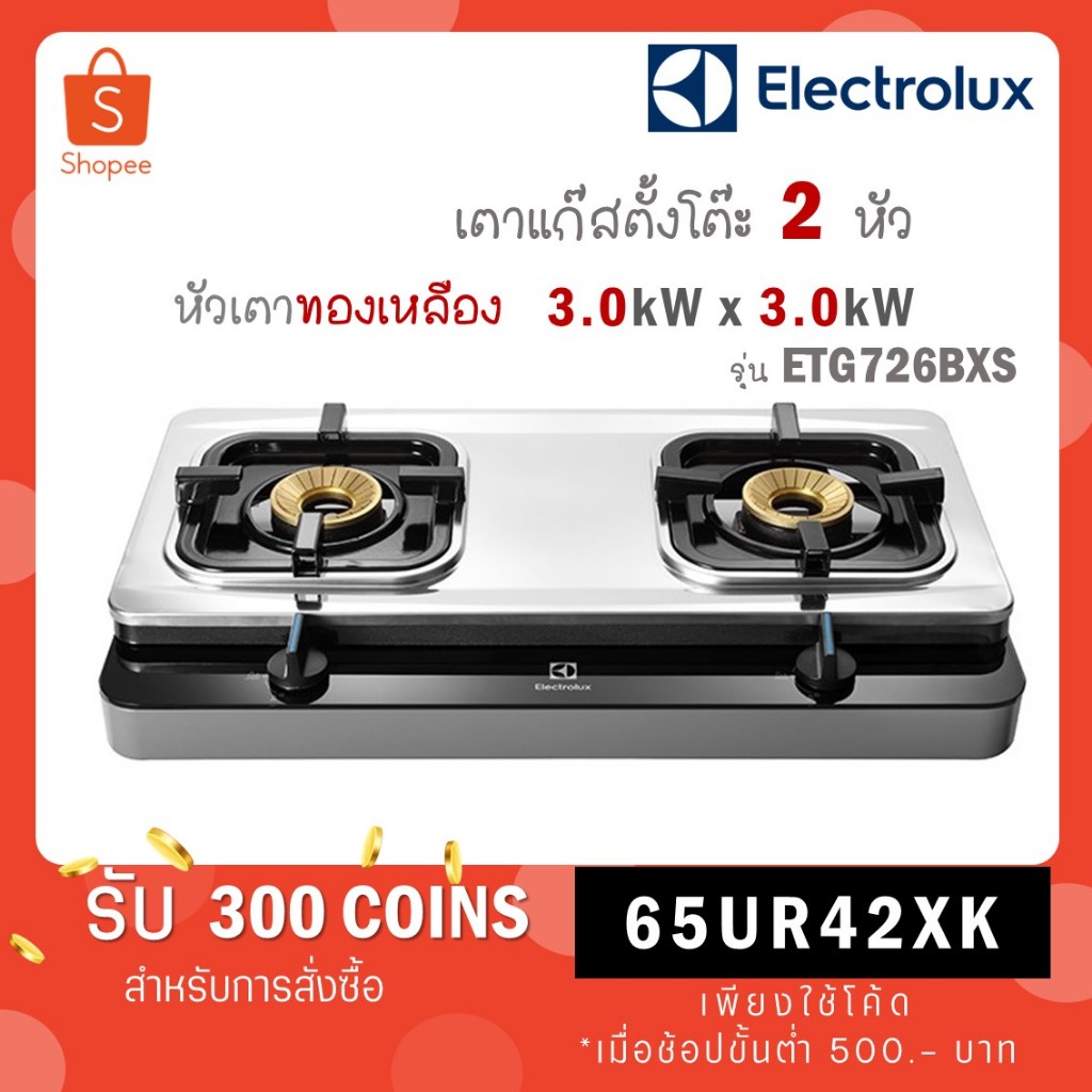 ELECTROLUX เตาแก๊สตั้งโต๊ะ 2 หัว ผิวเตากระจกนิรภัย ขนาด 71 ซม. รุ่น ETG726BXS ETG-726BXS