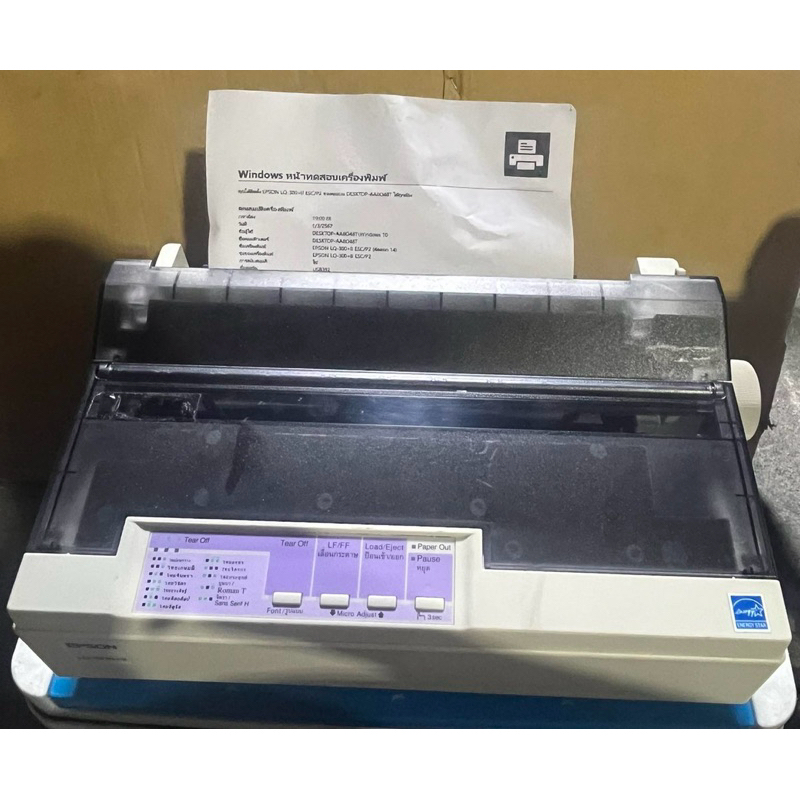 EPSON LQ300+ll เครื่องมือสองพร้อมใช้งาน มีประกันให้3เดือน(เป็นร้านใหม่พึ่งลงขายในแอพ)