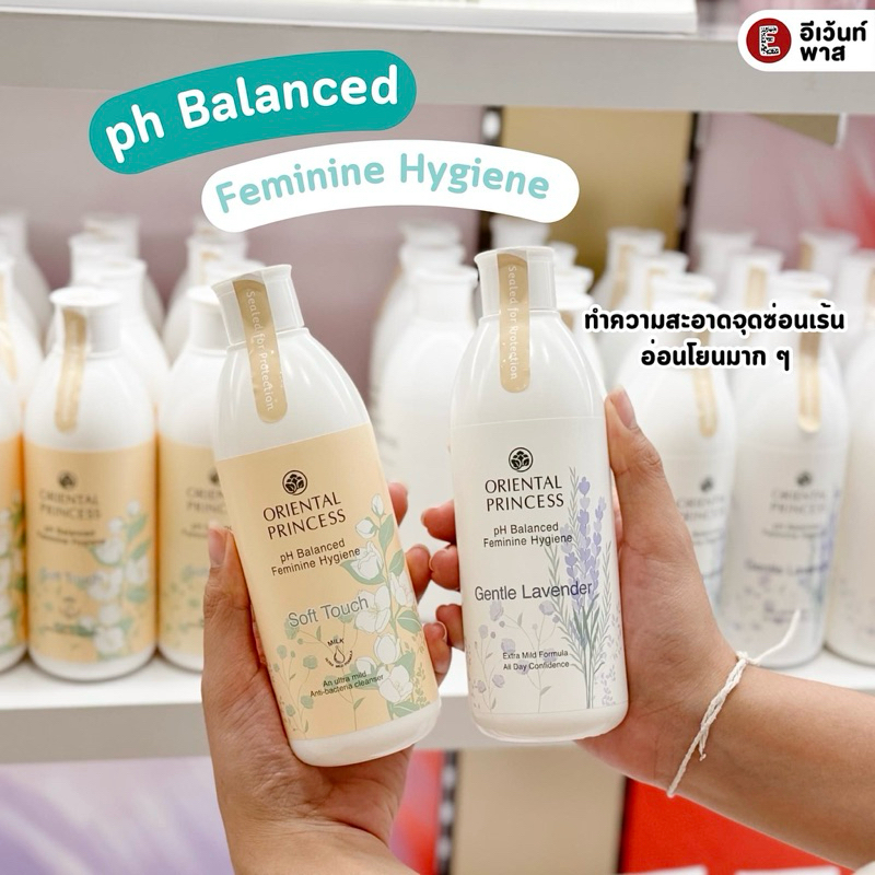 ซื้อ น้ำยาล้างจุดซ่อนเร้น pH Balanced Feminine Hygiene🛒