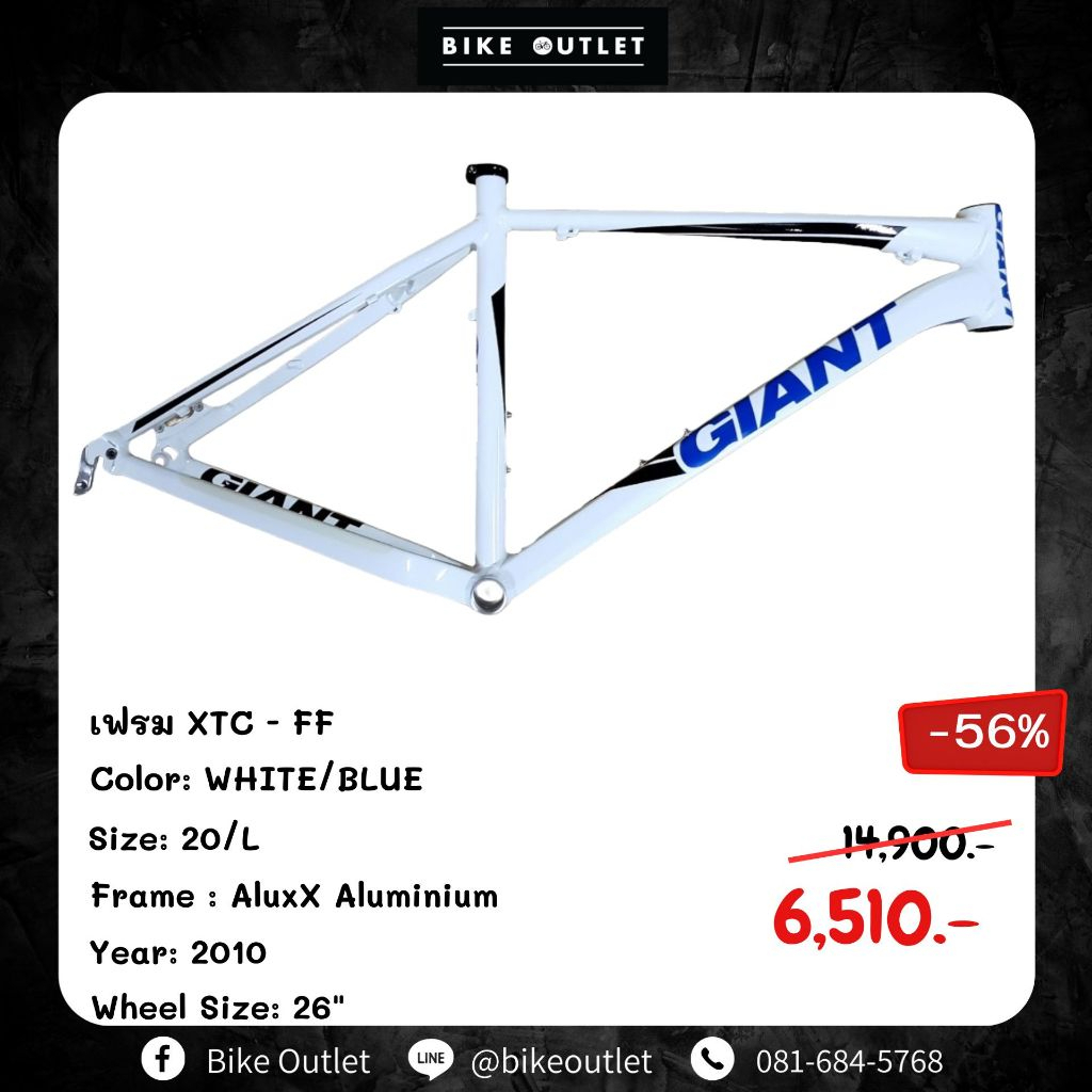 เฟรมจักรยานเสือภูเขา Giant XTC -FF